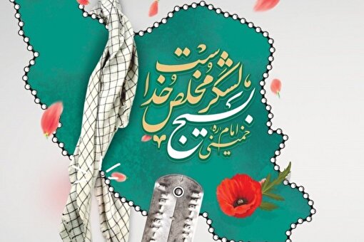 بسیج فرهنگ ناب و کامل از ثمرات انقلاب اسلامی