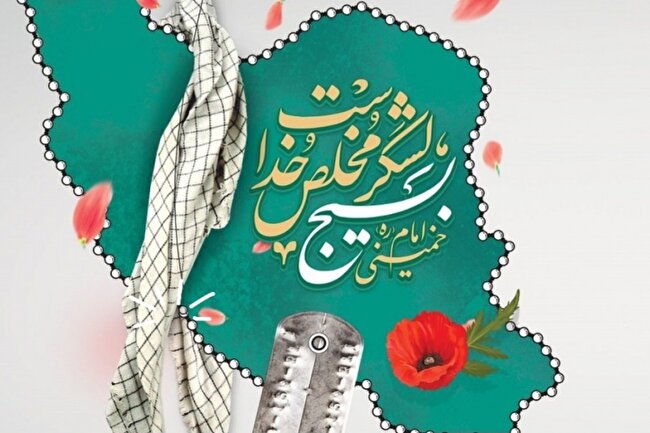 بسیج فرهنگ ناب و کامل از ثمرات انقلاب اسلامی