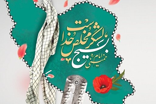 بسیج فرهنگ ناب و کامل از ثمرات انقلاب اسلامی